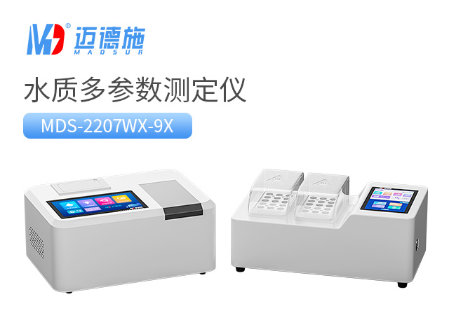 1754560784607744.jpg 水質(zhì)多參數(shù)測(cè)定儀.jpg
