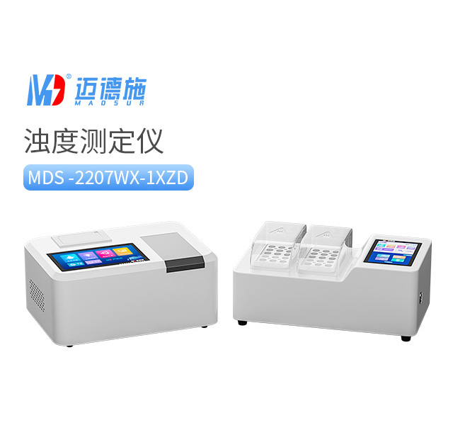 1755942587765628.jpg 濁度測定儀.jpg